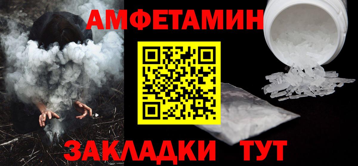 АМФ  Вход с VPN  Кисловодск  АМФЕТАМИН Premium 