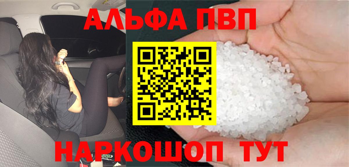 Alpha PVP кристаллы Кисловодск