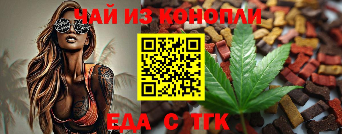 Canna-Cookies марихуана Кисловодск