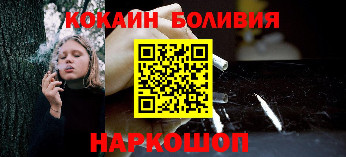 Cocaine 97% Кисловодск
