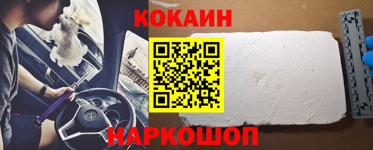 Кисловодск  COCAIN  Cocaine 99%  Вход с VPN  Кокаин Columbia 