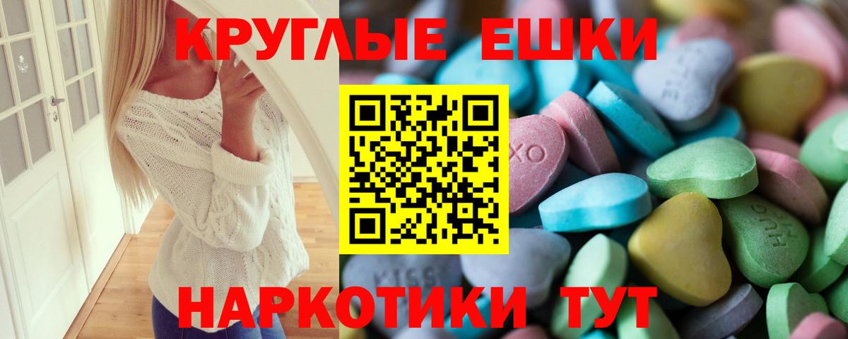 ЭКСТАЗИ 99%  ЭКСТАЗИ  Вход с VPN  Кисловодск  Ecstasy XTC 