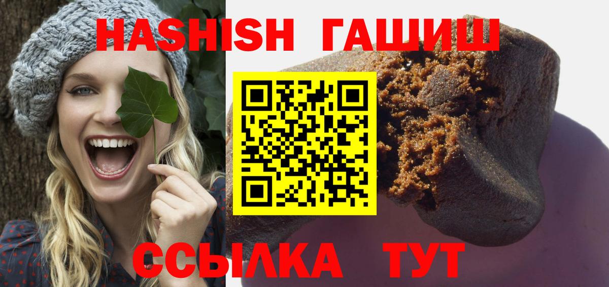 Гашиш  Вход с VPN  Кисловодск  ГАШ гашик  Гашиш 40% ТГК 