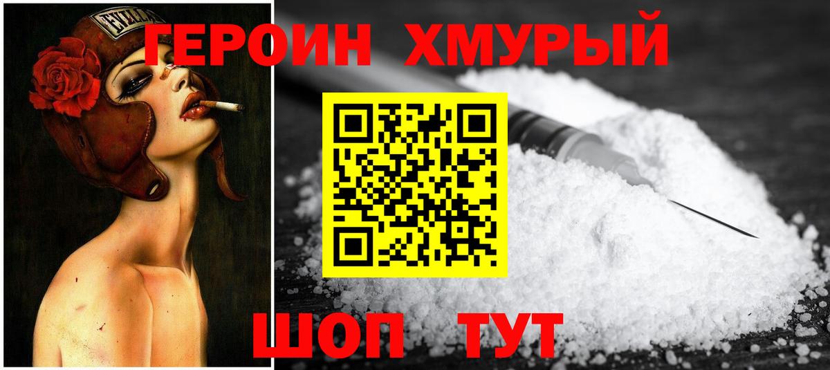 Героин афганец Кисловодск