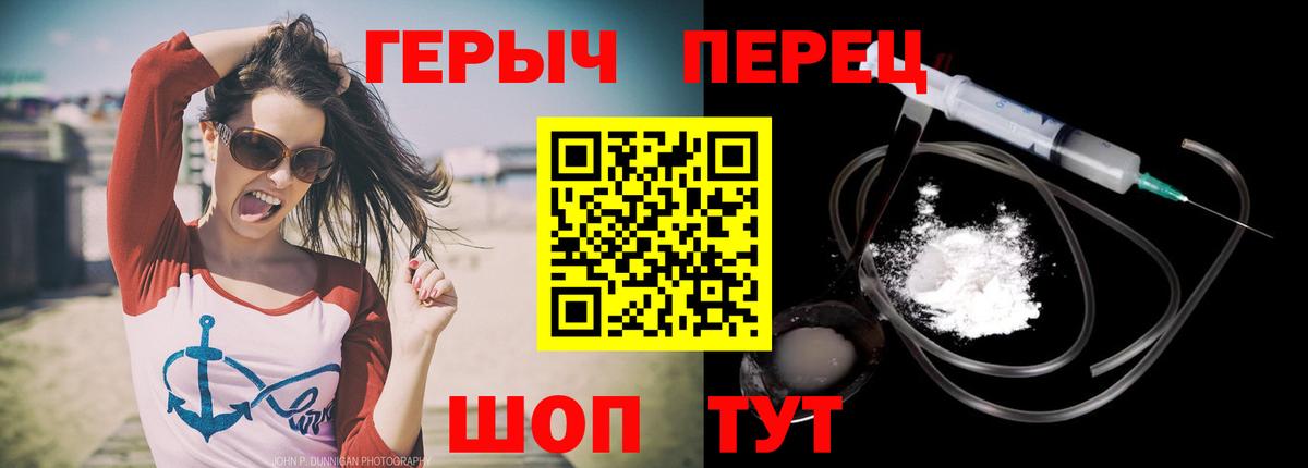 Кисловодск  ГЕРОИН Heroin  Вход с VPN 