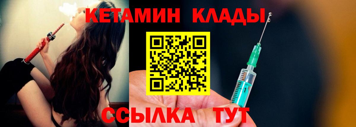 Кетамин VHQ  КЕТАМИН ketamine  Вход с VPN  Кисловодск 