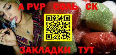 молекула духа Волжский
