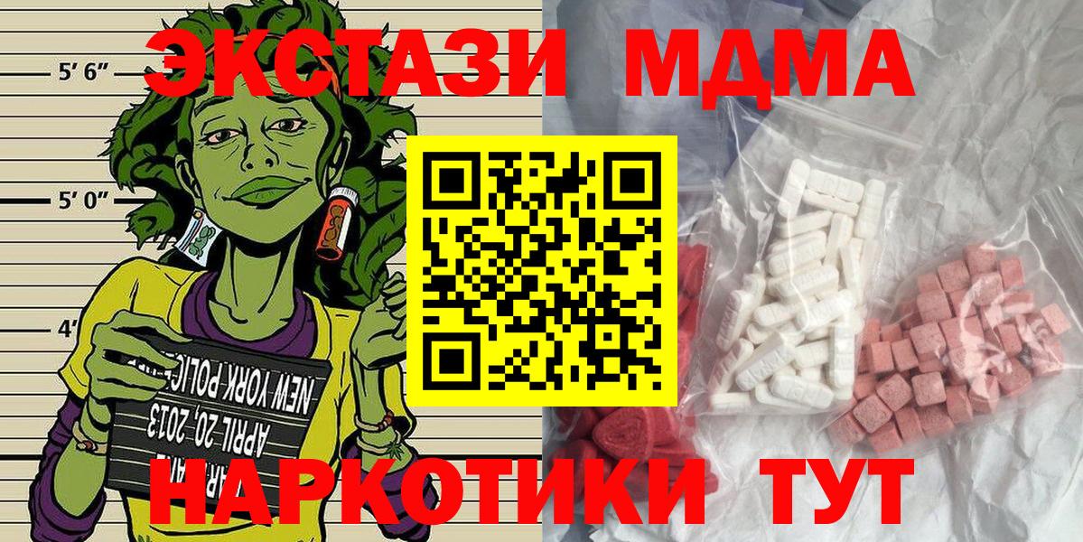 MDMA  MDMA Molly  Вход с VPN  Кисловодск  МДМА Molly 