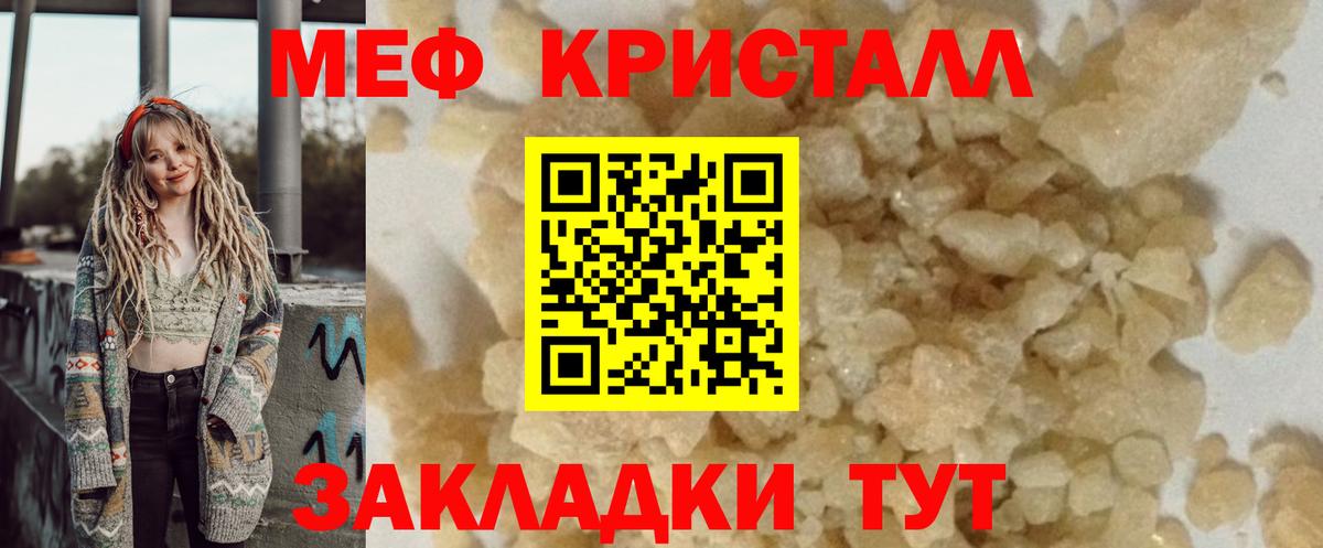Меф мука Кисловодск