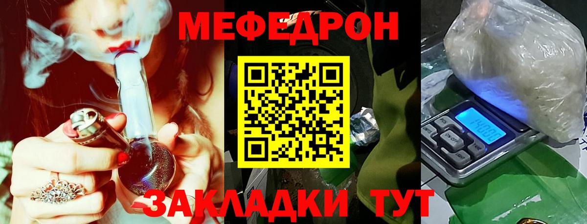 Кисловодск  МЯУ-МЯУ  МЯУ-МЯУ 4 MMC  Мефедрон  Вход с VPN  МЕФ мука 