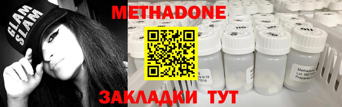 Метадон VHQ  МЕГА как войти  МЕТАДОН белоснежный  Кисловодск  Вход с VPN 