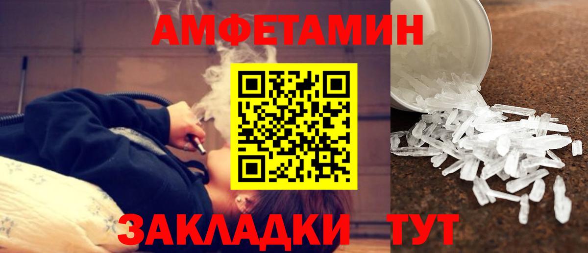 Первитин кристалл  Вход с VPN  Кисловодск 