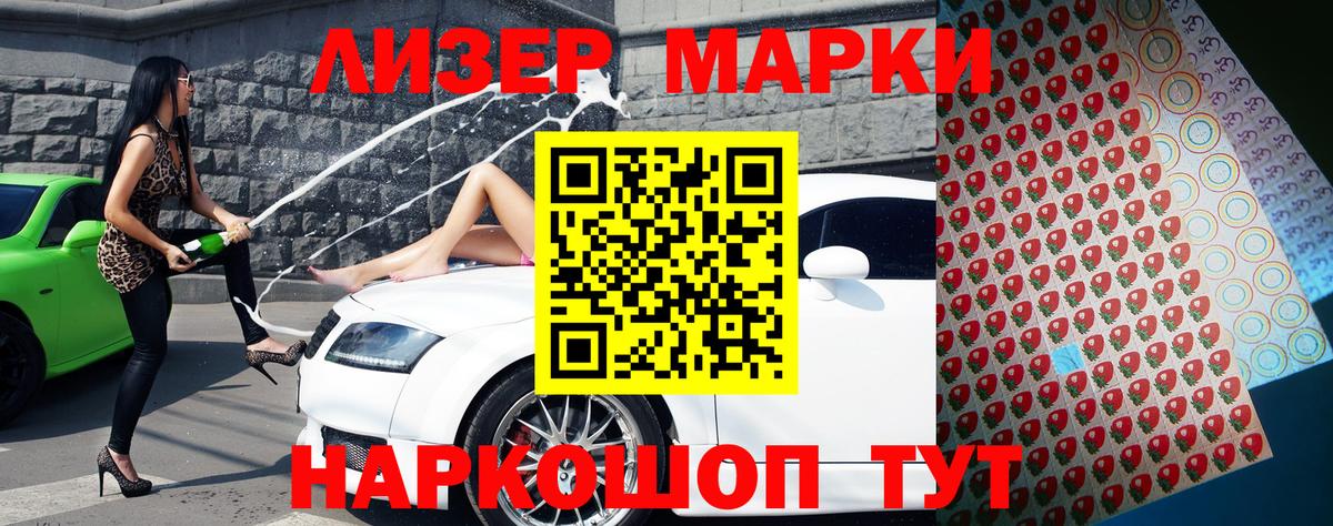 Марки 25I-NBOMe 1,5мг Кисловодск