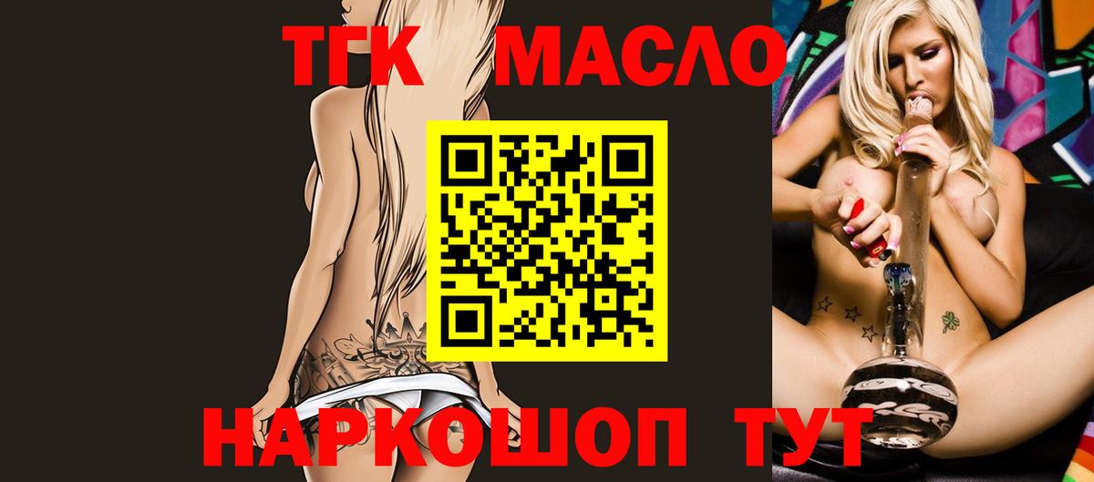 где найти наркотики  ТГК вейп  Кисловодск  Вход с VPN  Дистиллят ТГК гашишное масло 